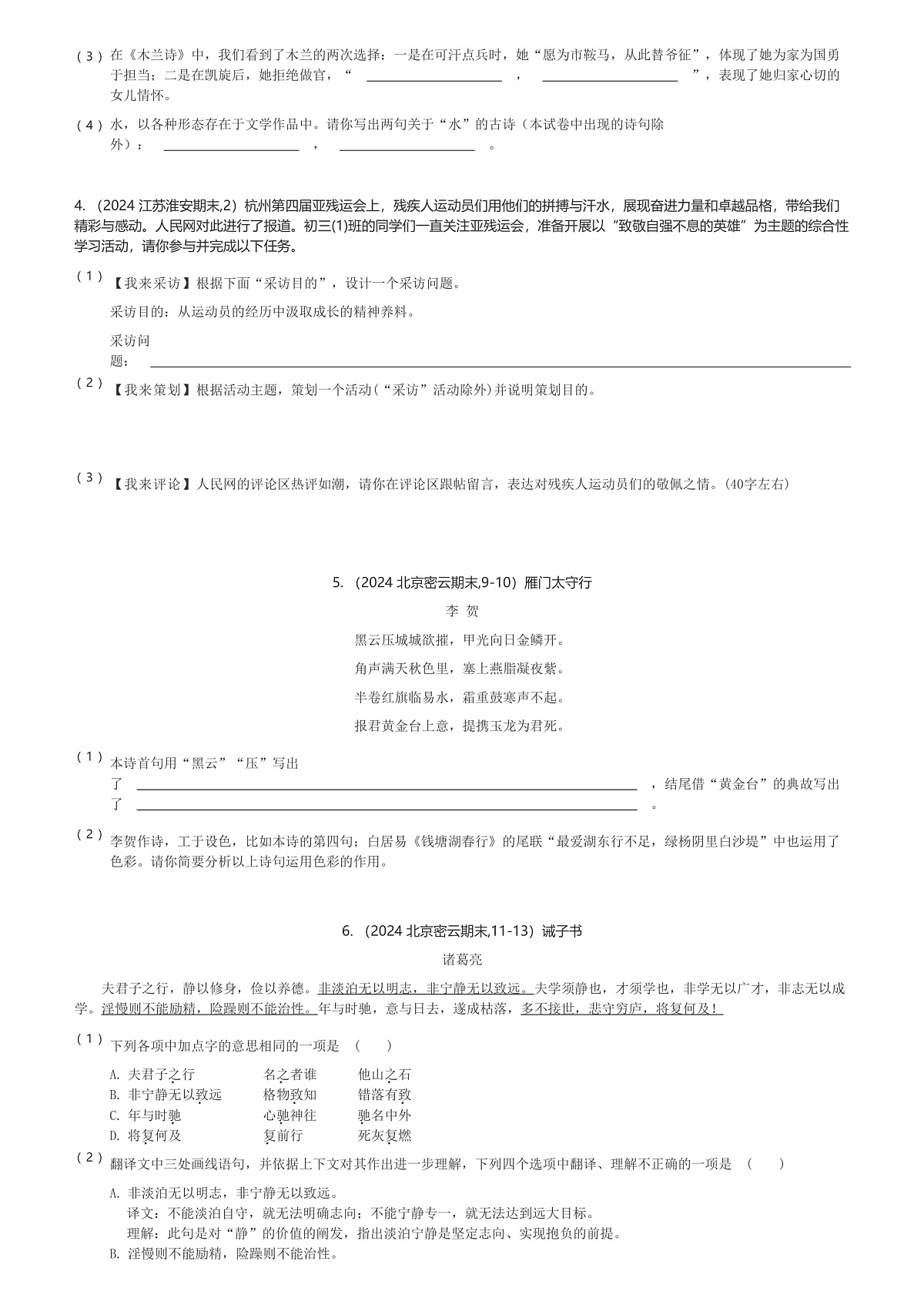 16783400第2页