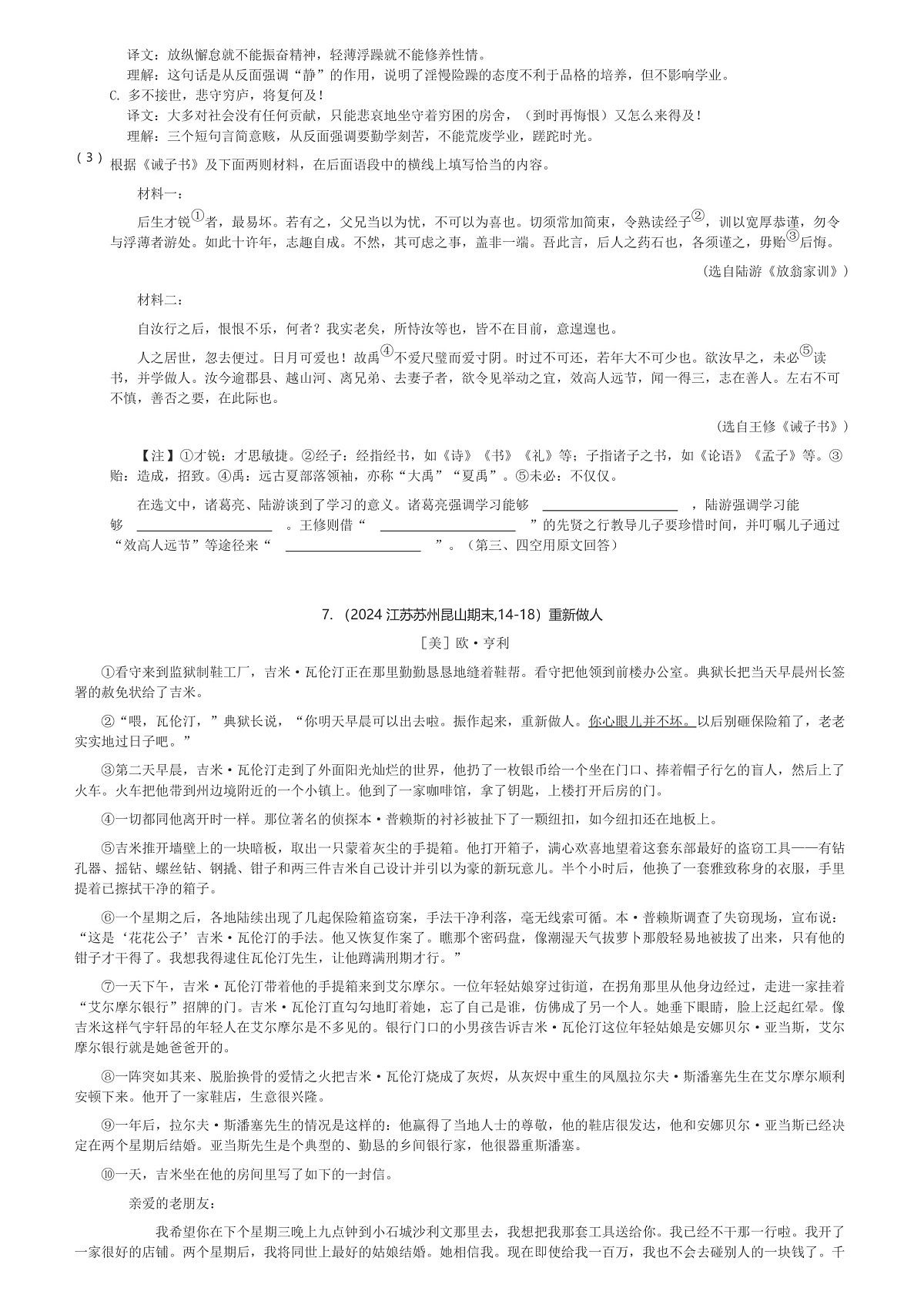 16783400第3页