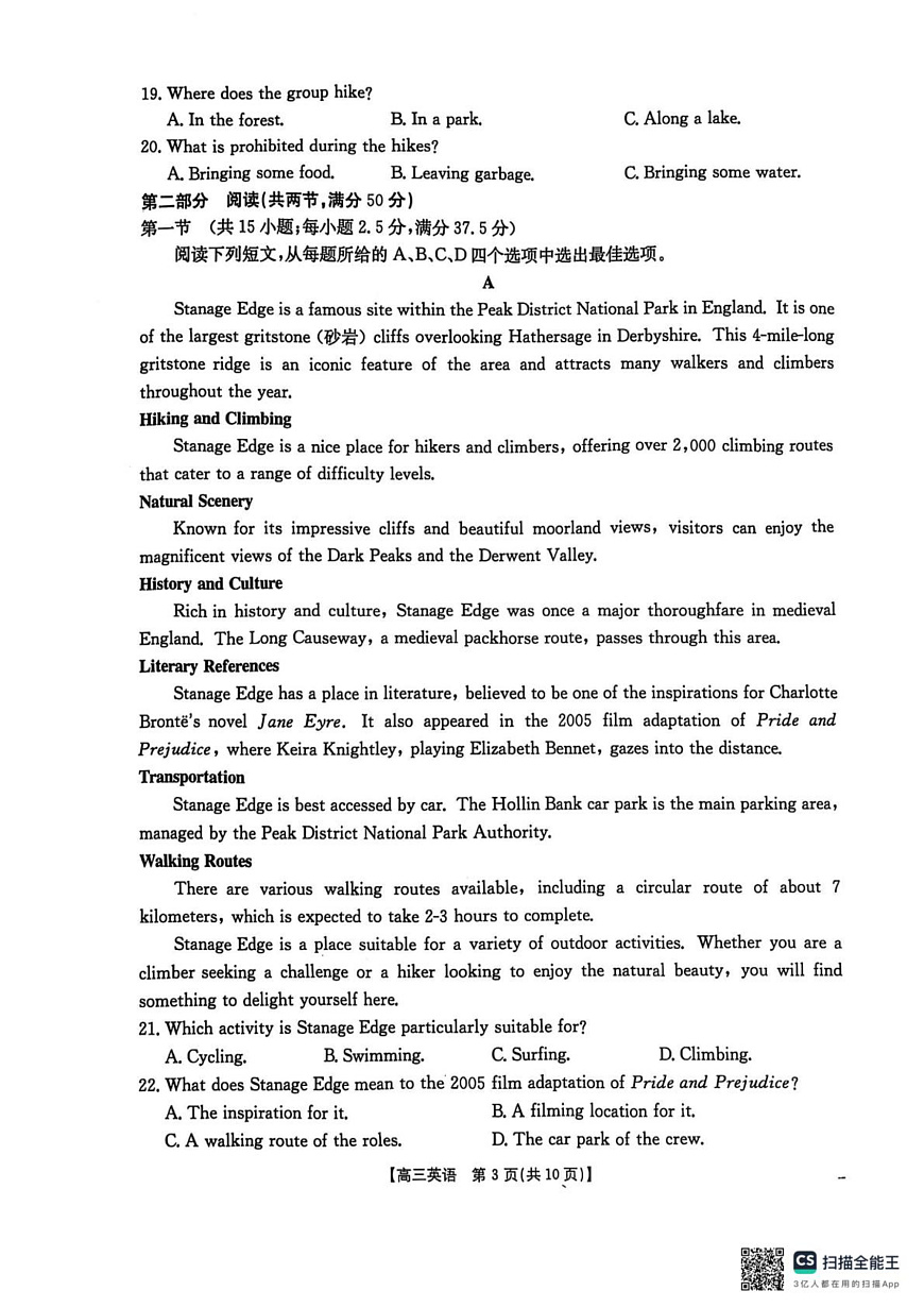 安顺市2025届高三年级部分学校联考  高三英语第3页