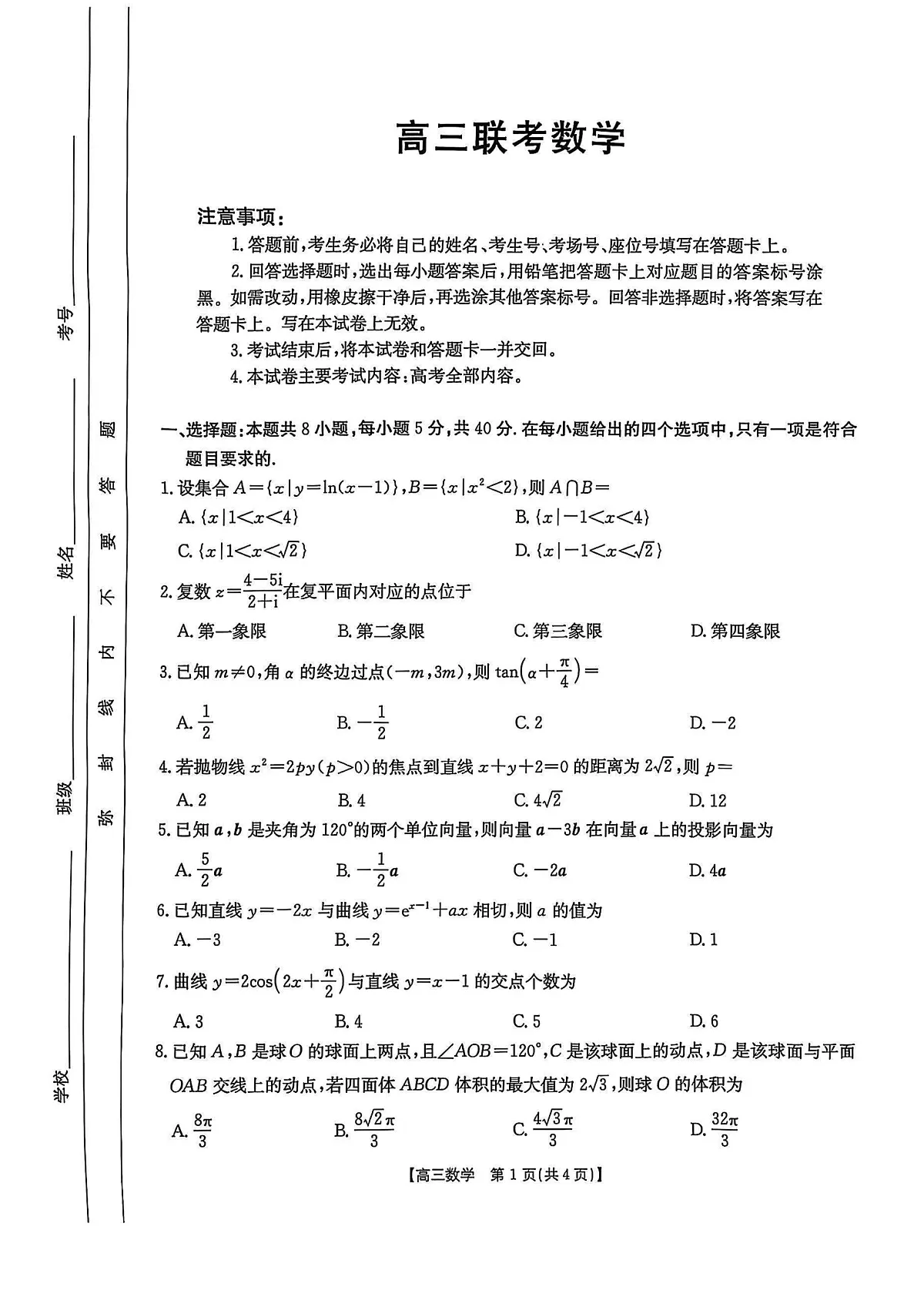 数学第1页