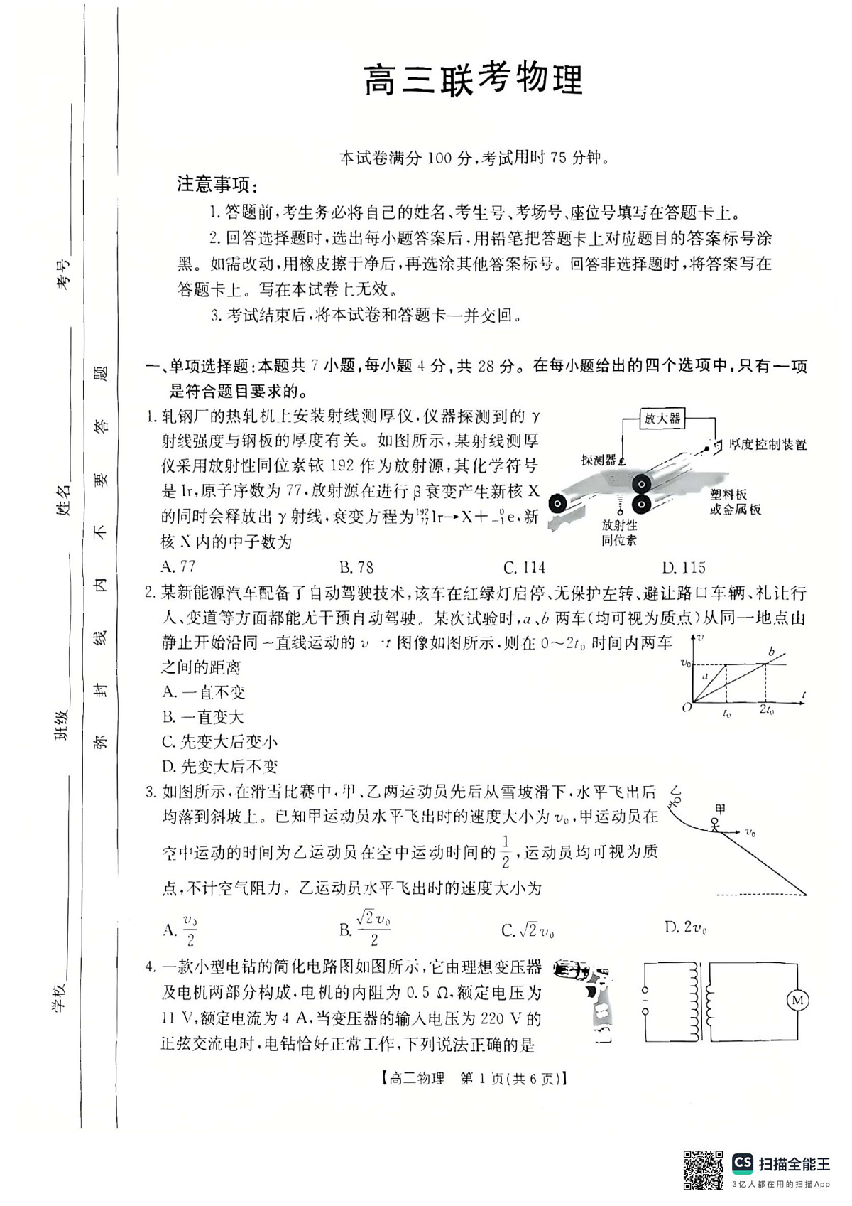 物理第1页