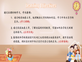 人教版2025秋七年級上冊英語U2 Readingplus 課件