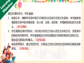 人教版2025秋七年級上冊英語U7 讀寫課 課件