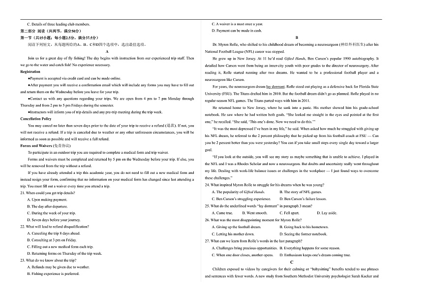 全国名校2025届高三下学期2月大联考考后强化（新课标卷）英语试题（Word版附解析）第2页