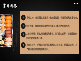 9.1.1日本【課件+教學(xué)設(shè)計(jì)】（第一課時(shí)——自然環(huán)境部分）——2025新教材湘教版初一地理下冊(cè)pptx