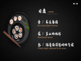 9.1.1日本【課件+教學(xué)設(shè)計(jì)】（第一課時(shí)——自然環(huán)境部分）——2025新教材湘教版初一地理下冊(cè)pptx