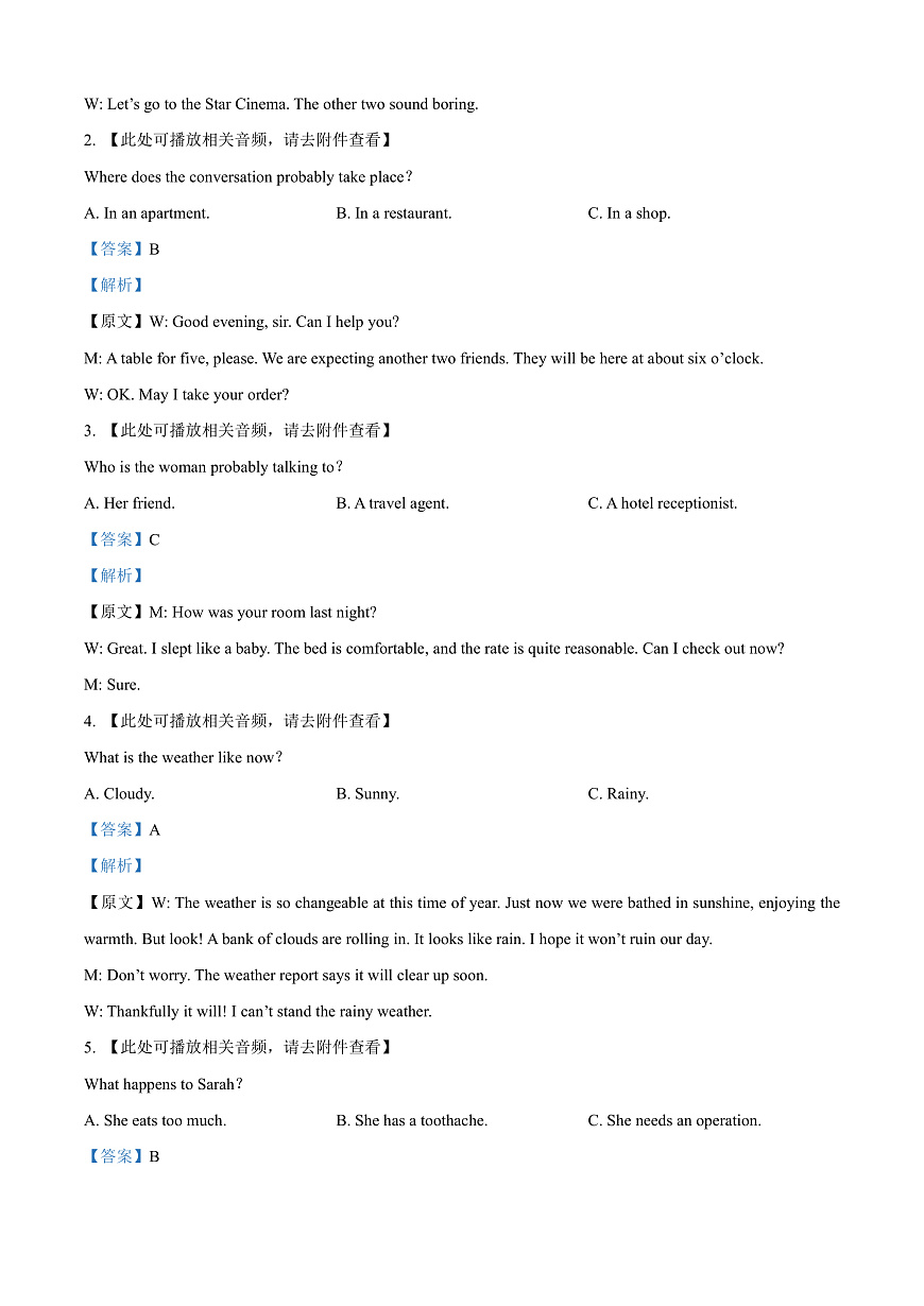 江西省萍乡市2024~2025学年度高三一模考试试卷英语答案第2页