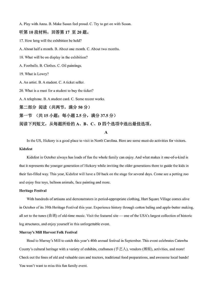 河北省邢台市2024-2025学年高三上学期1月期末英语试题  Word版含解析第3页