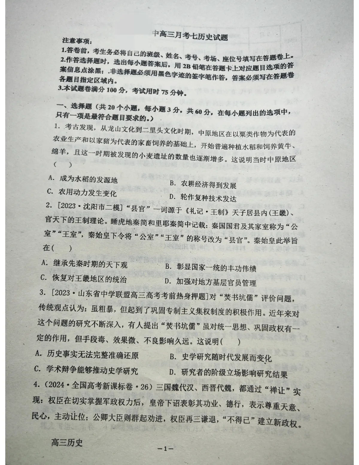 202502141653 (1)第1页