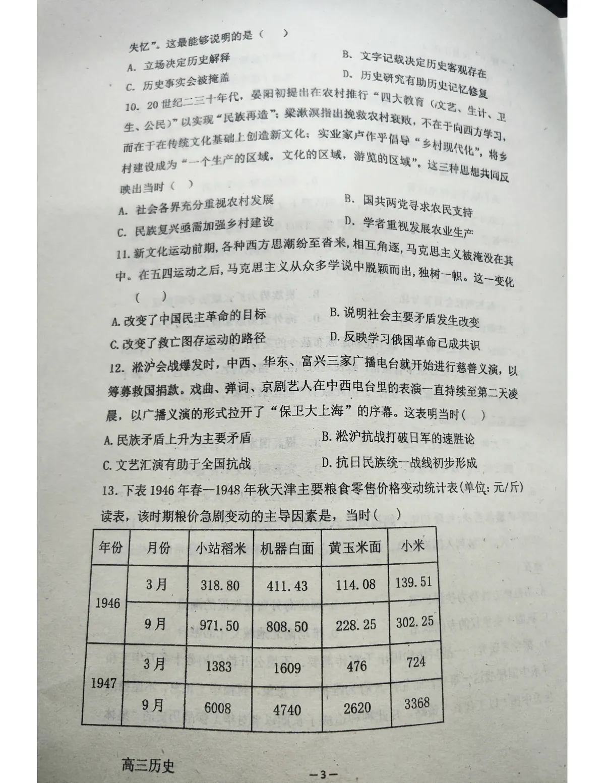202502141653 (1)第3页
