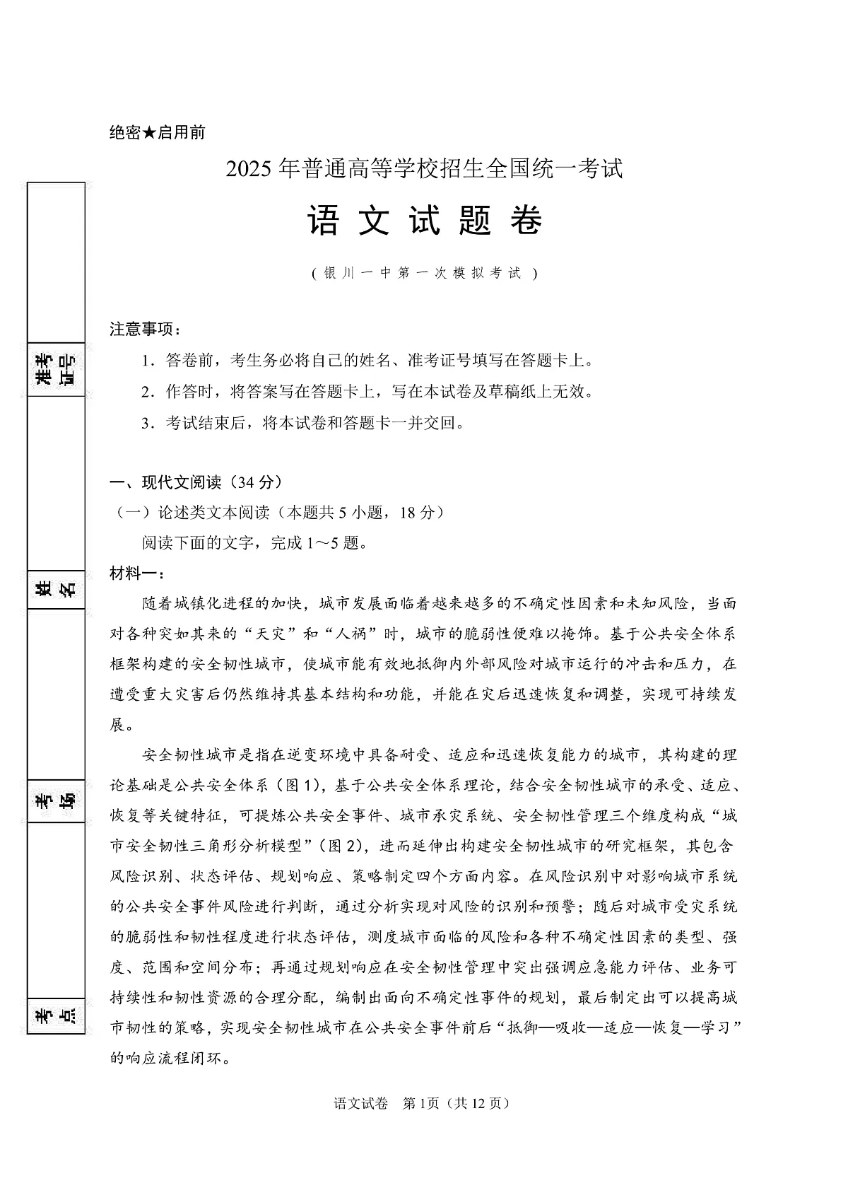 语文第1页