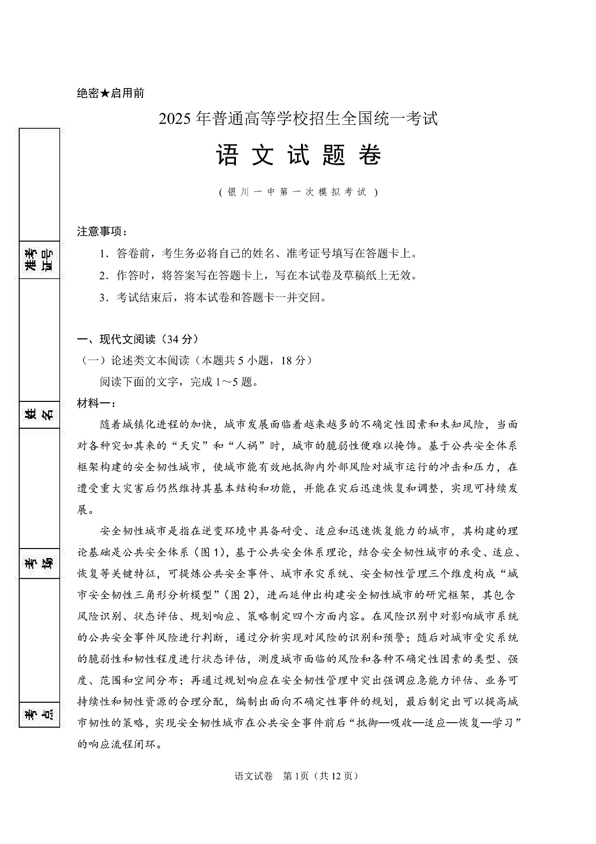语文第1页