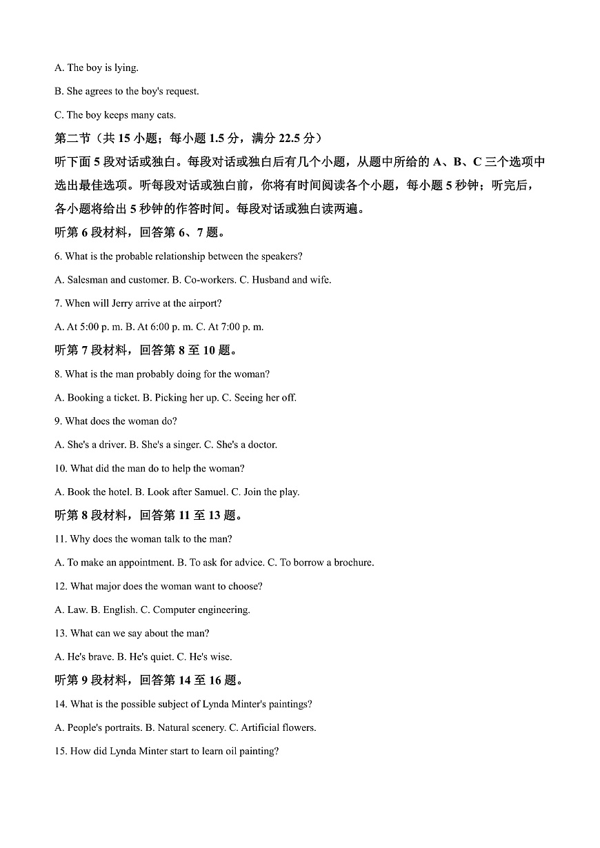 2025届云南省曲靖市高三上学期第一次质量检测英语试题  Word版含解析第2页