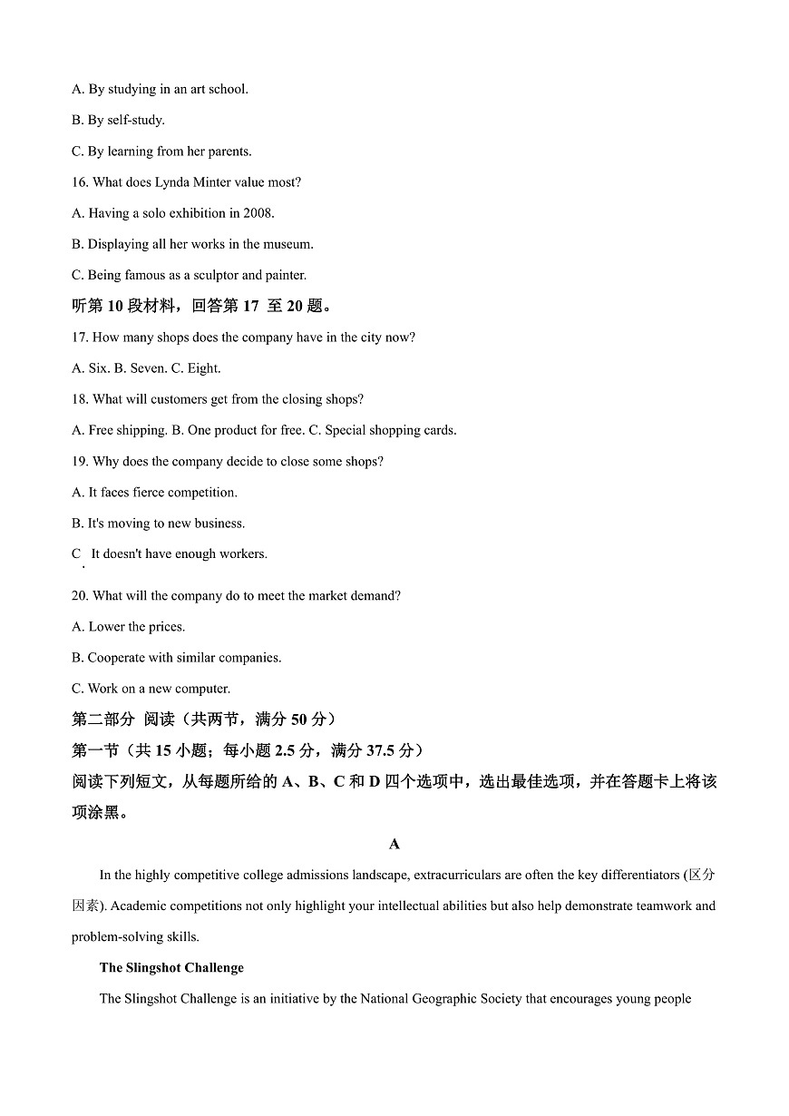 2025届云南省曲靖市高三上学期第一次质量检测英语试题  Word版含解析第3页
