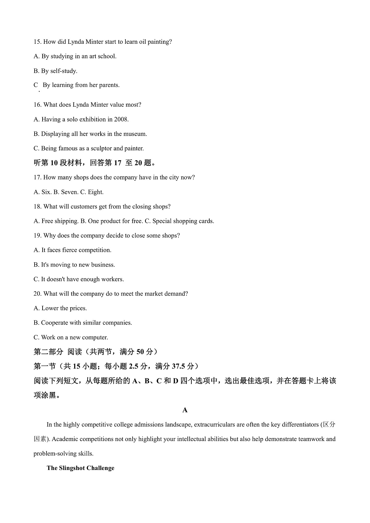 2025届云南省曲靖市高三上学期第一次质量检测英语试题  Word版无答案第3页