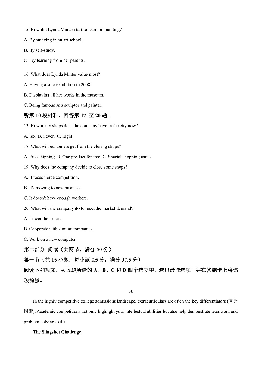 2025届云南省曲靖市高三上学期第一次质量检测英语试题  Word版无答案第3页