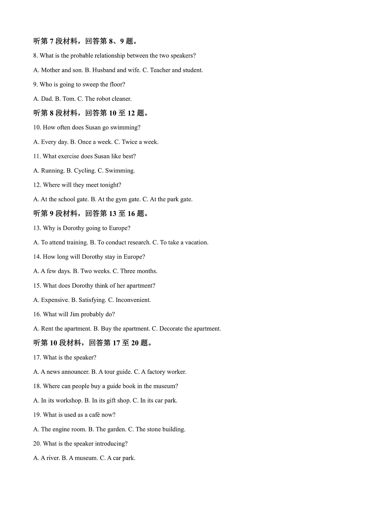江苏省无锡市2024-2025学年高二上学期期终教学质量调研测试英语卷 Word版含解析第2页