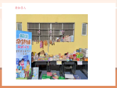 【核心素養(yǎng)優(yōu)質(zhì)課】北師大版數(shù)學(xué)六年級(jí)下冊(cè)2.2《比例的應(yīng)用》（教學(xué)課件+同步教案）