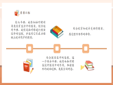 【核心素養(yǎng)優(yōu)質(zhì)課】北師大版數(shù)學(xué)六年級(jí)下冊(cè)3.4《欣賞與設(shè)計(jì)》（教學(xué)課件+同步教案）