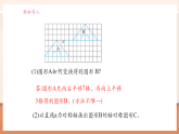 【核心素養(yǎng)優(yōu)質(zhì)課】北師大版數(shù)學(xué)六年級(jí)下冊(cè)3.4《欣賞與設(shè)計(jì)》（教學(xué)課件+同步教案）