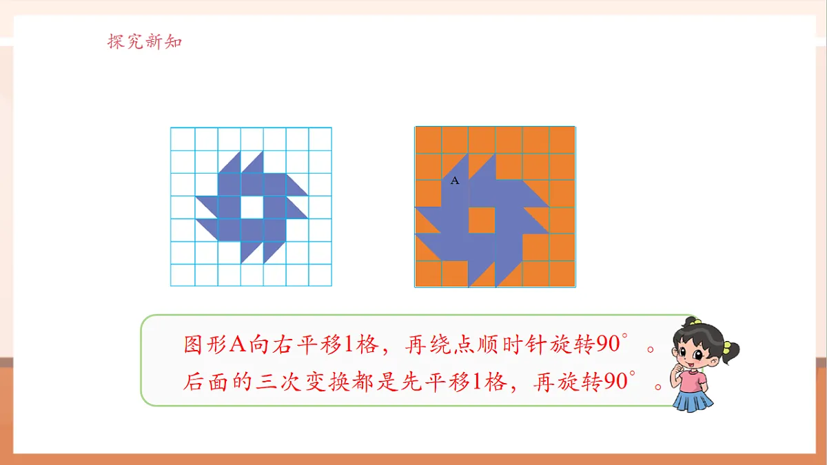 北师大版六下3.4《欣赏与设计》（课件）第8页