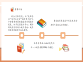【核心素養(yǎng)優(yōu)質(zhì)課】北師大版數(shù)學(xué)六年級(jí)下冊(cè)3.1《圖形的旋轉(zhuǎn)（一）》（教學(xué)課件+同步教案）