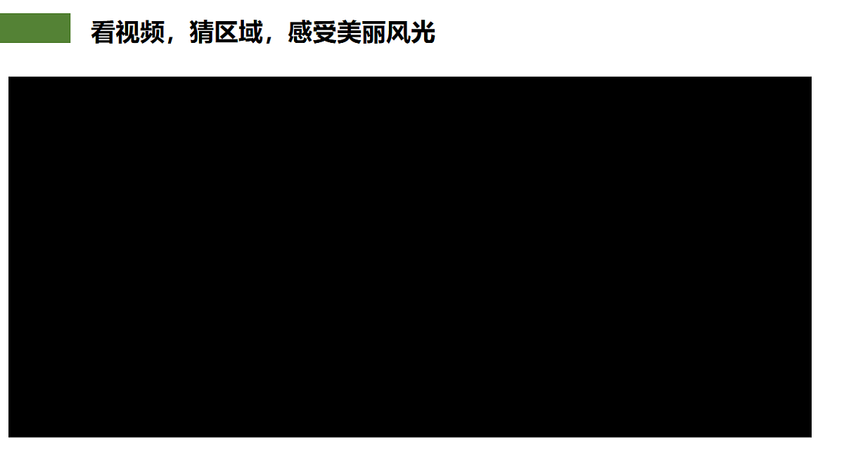 8.2东南亚（课件）-七年级地理下册（人教版2024）第1页
