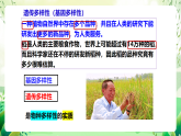 蘇教版生物八年級(jí)上冊(cè)第十五章《生物多樣性及其保護(hù)》（考點(diǎn)串講課件）