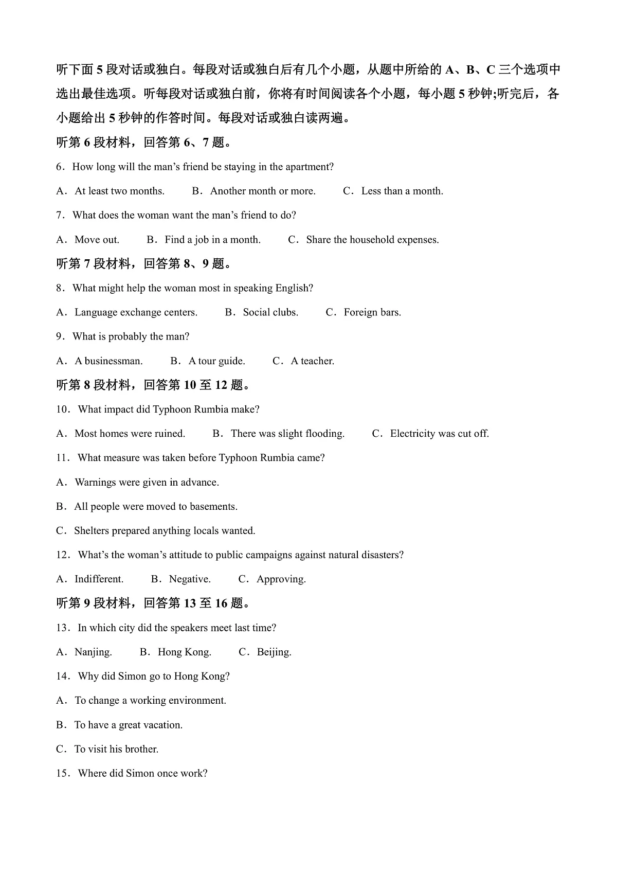 2025届陕西省汉中市汉台区高三下学期教学质量检测英语试题 Word版含解析第2页