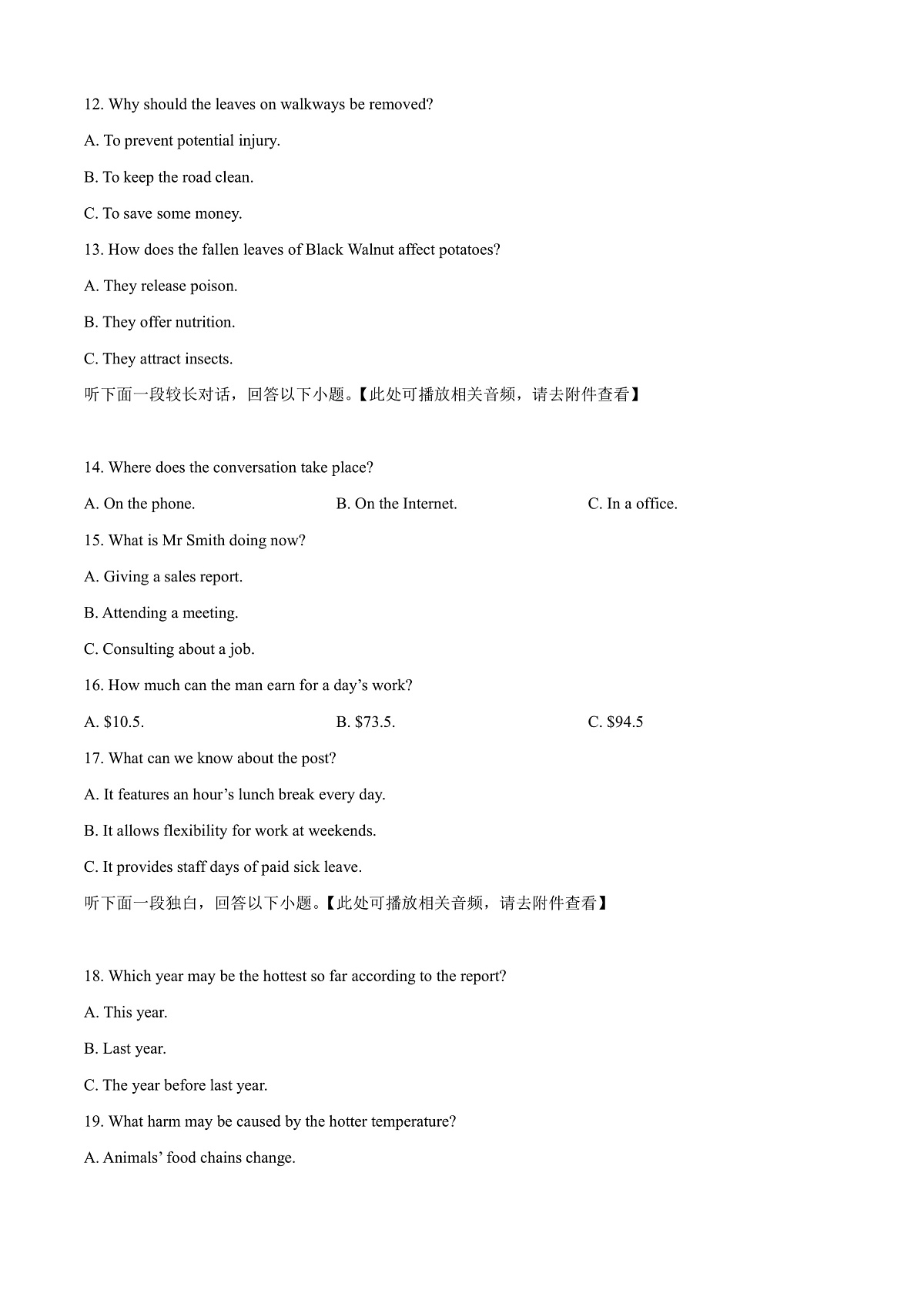 2025届山东省名校联盟高三下学期2月开学考试英语试题   Word版无答案第3页