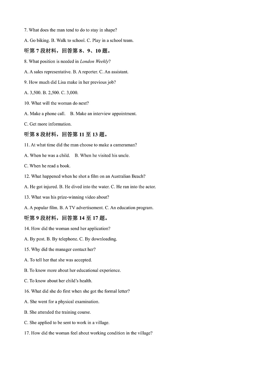 重庆市主城七校联考2024-2025学年高二上学期期末考试英语试题  Word版含解析第2页