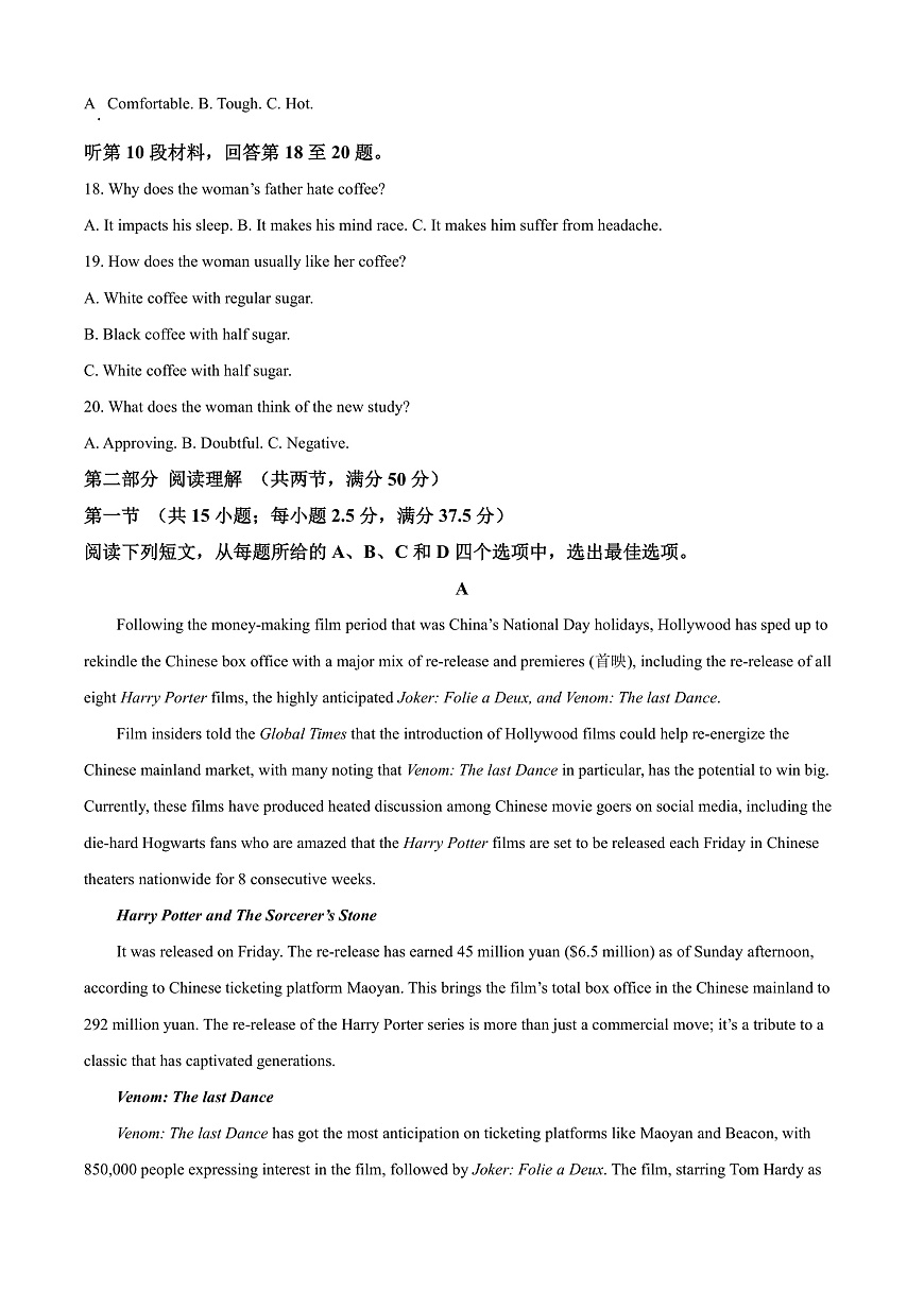 重庆市主城七校联考2024-2025学年高二上学期期末考试英语试题  Word版含解析第3页