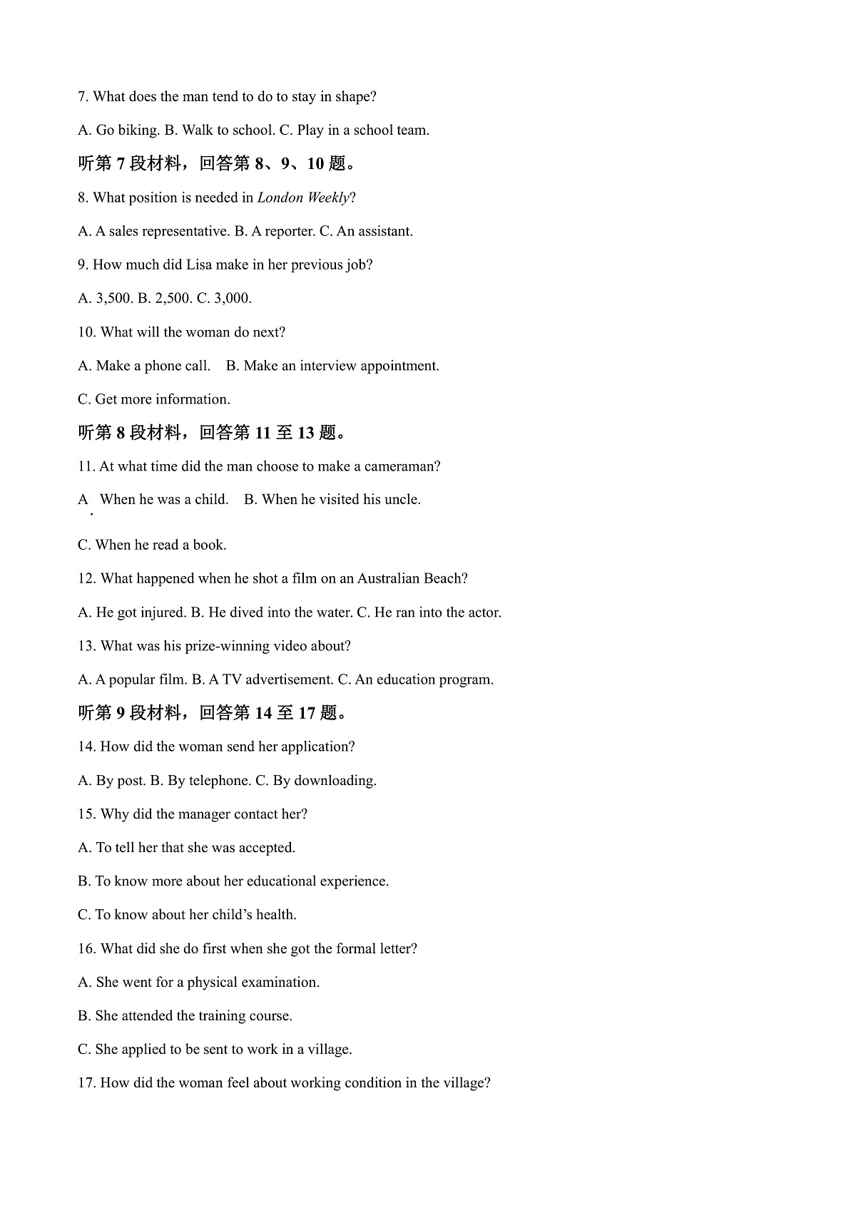 重庆市主城七校联考2024-2025学年高二上学期期末考试英语试题  Word版无答案第2页