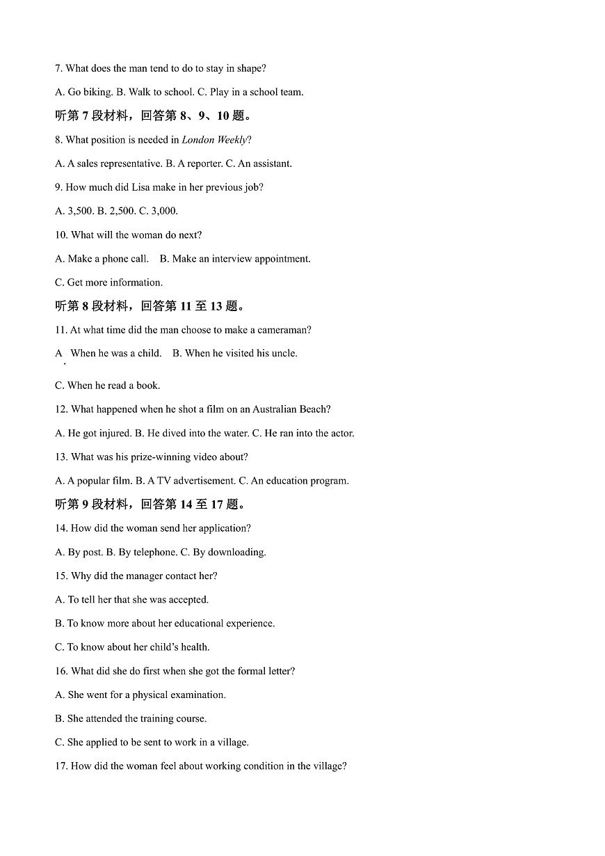 重庆市主城七校联考2024-2025学年高二上学期期末考试英语试题  Word版无答案第2页