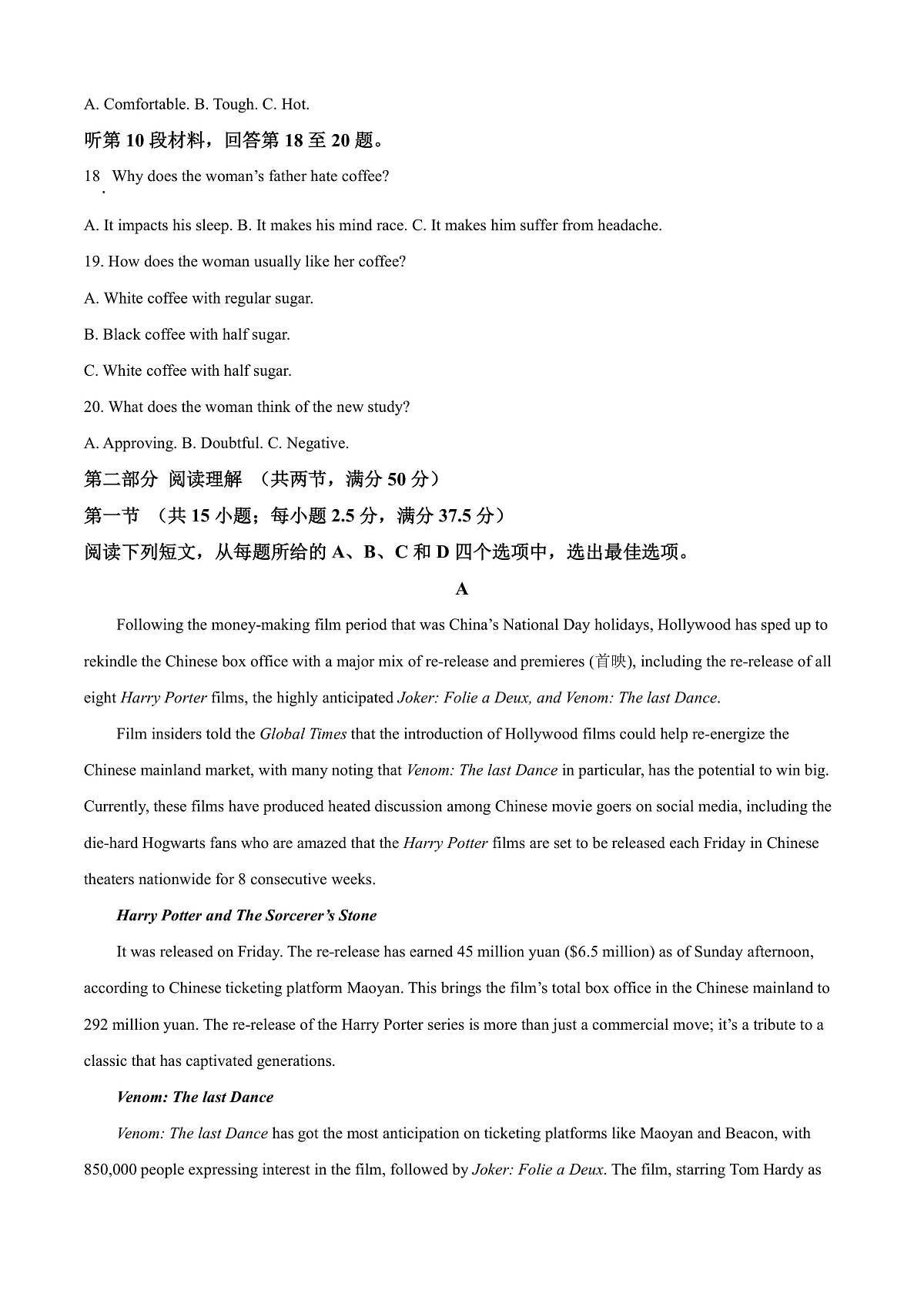 重庆市主城七校联考2024-2025学年高二上学期期末考试英语试题  Word版无答案第3页