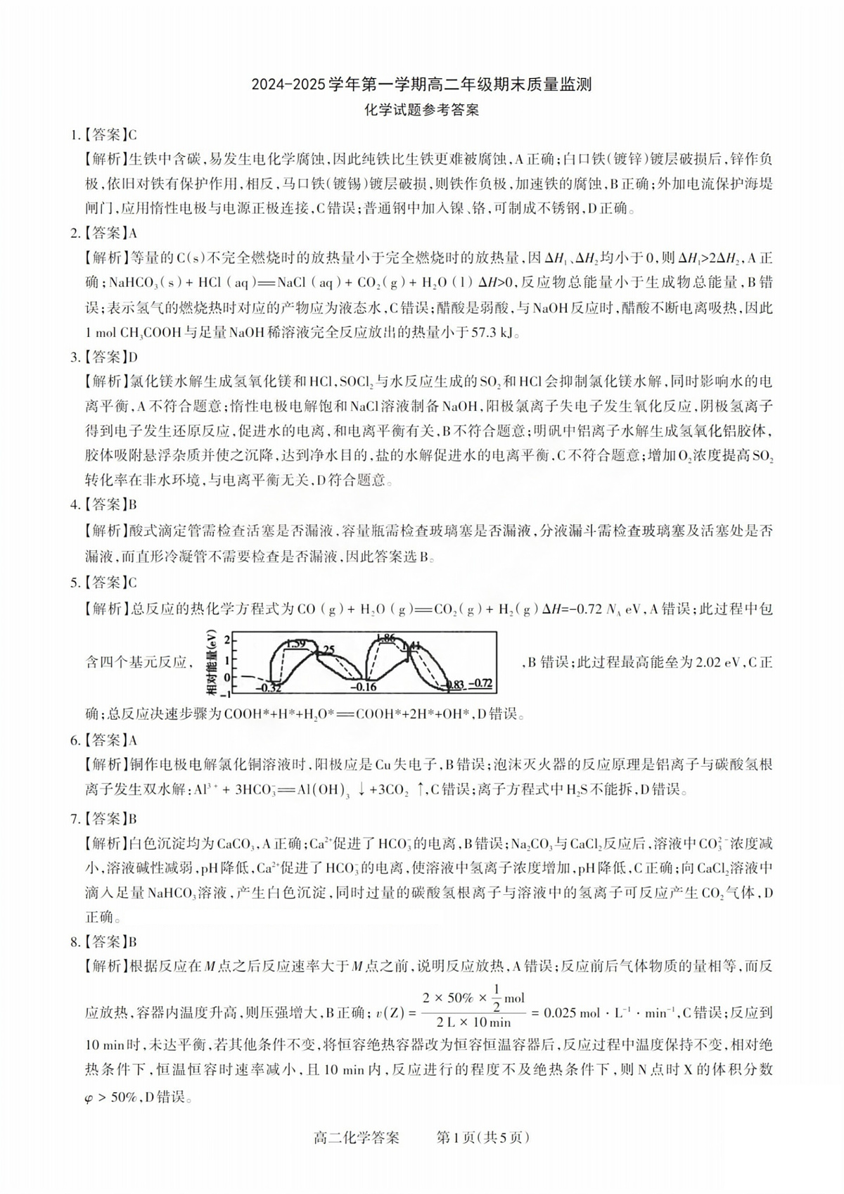 答案第1页