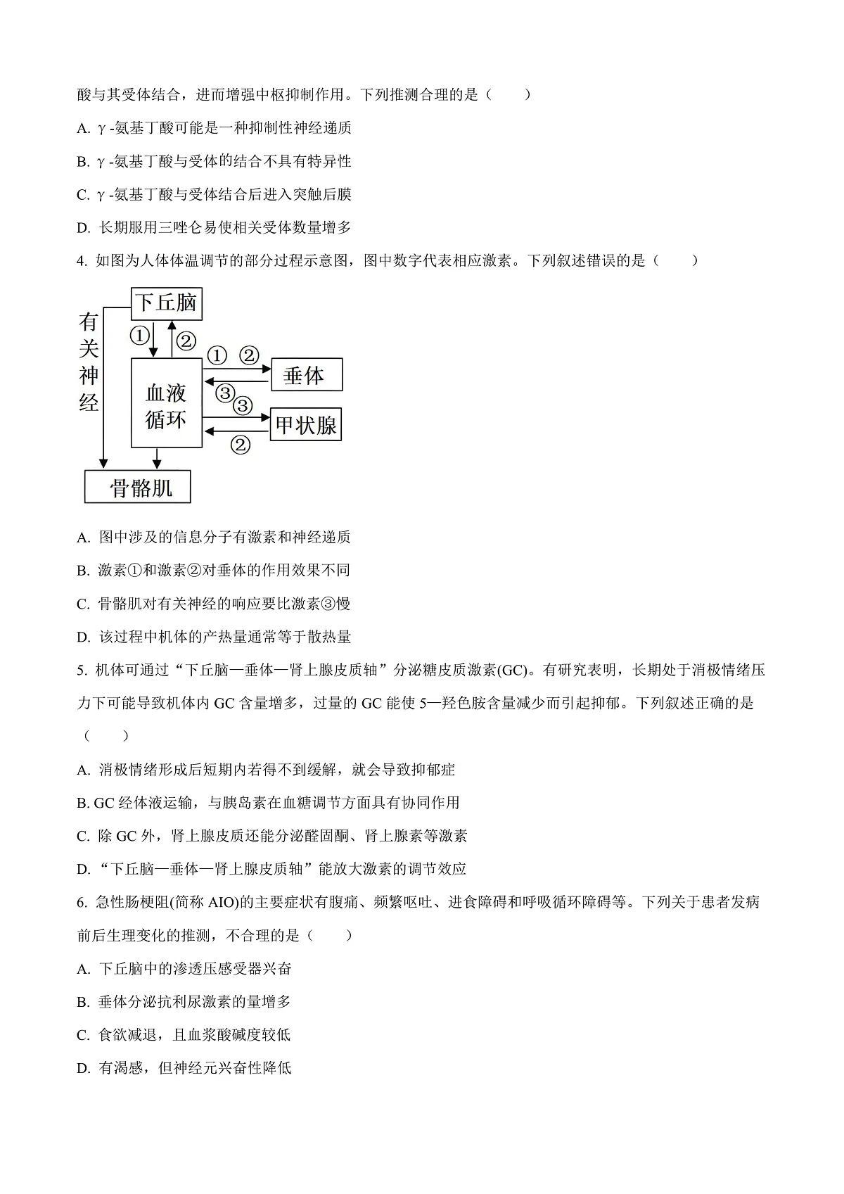 山西省晋城市2024-2025学年高二上学期1月期末生物试题 Word版无答案第2页