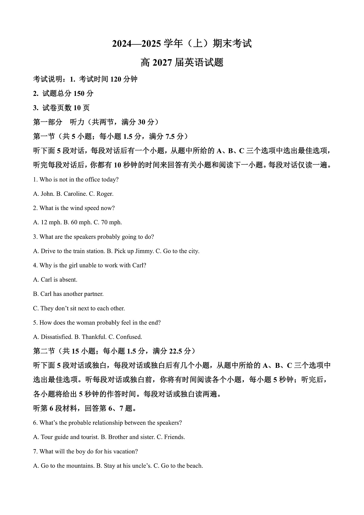 重庆市主城区七校联考2024-2025学年高一上学期期末考试英语试题  Word版含解析第1页