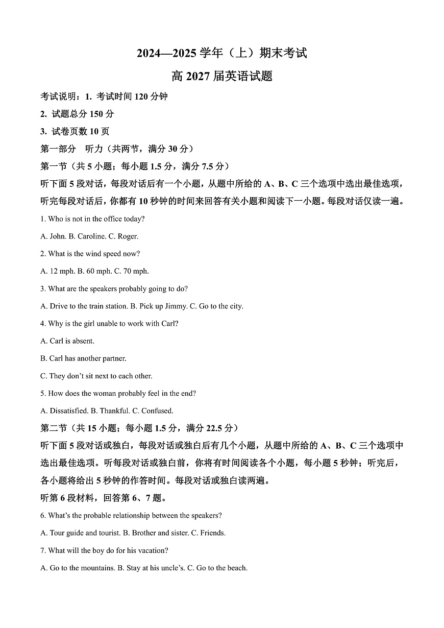 重庆市主城区七校联考2024-2025学年高一上学期期末考试英语试题  Word版含解析第1页
