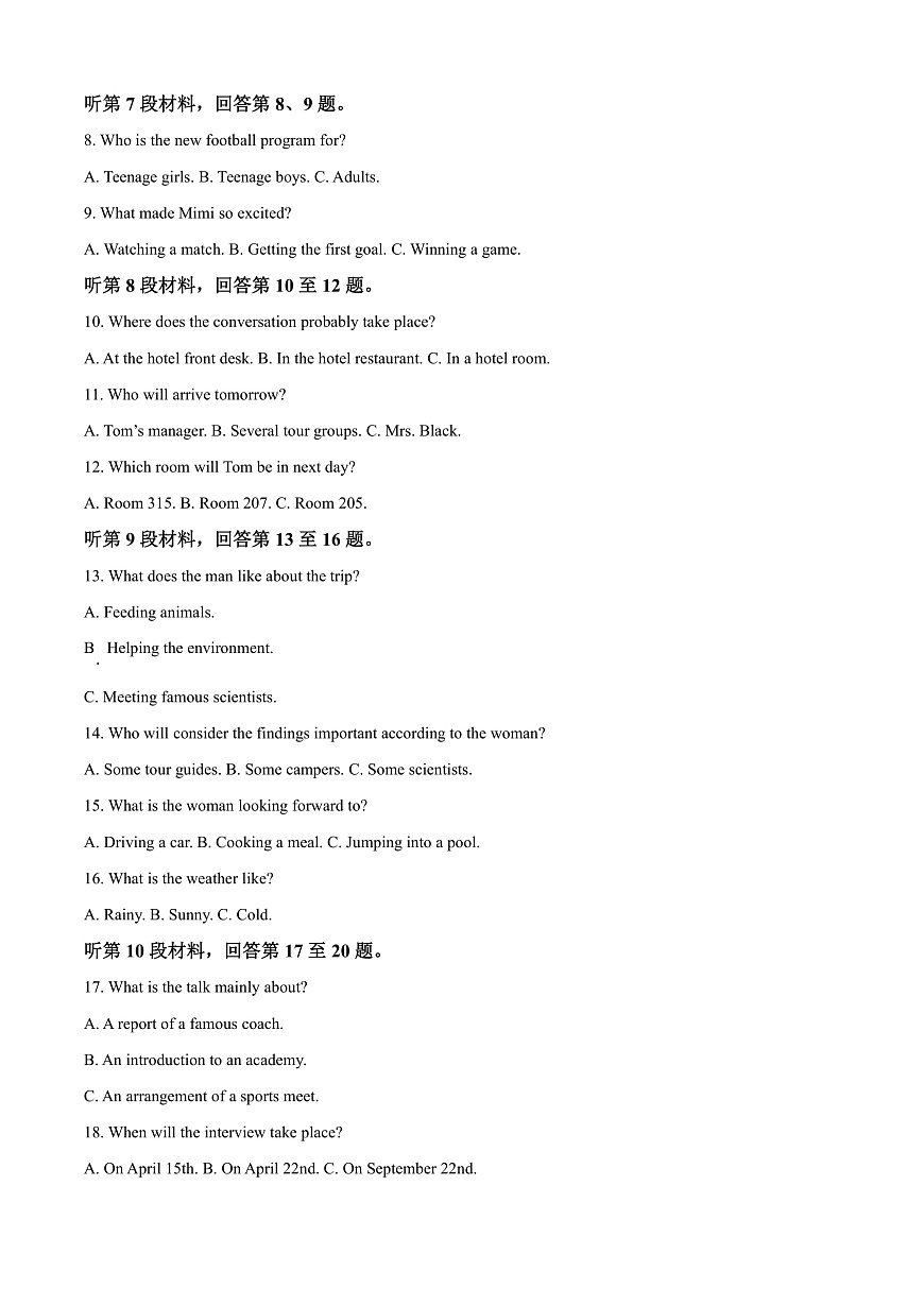 重庆市主城区七校联考2024-2025学年高一上学期期末考试英语试题  Word版含解析第2页