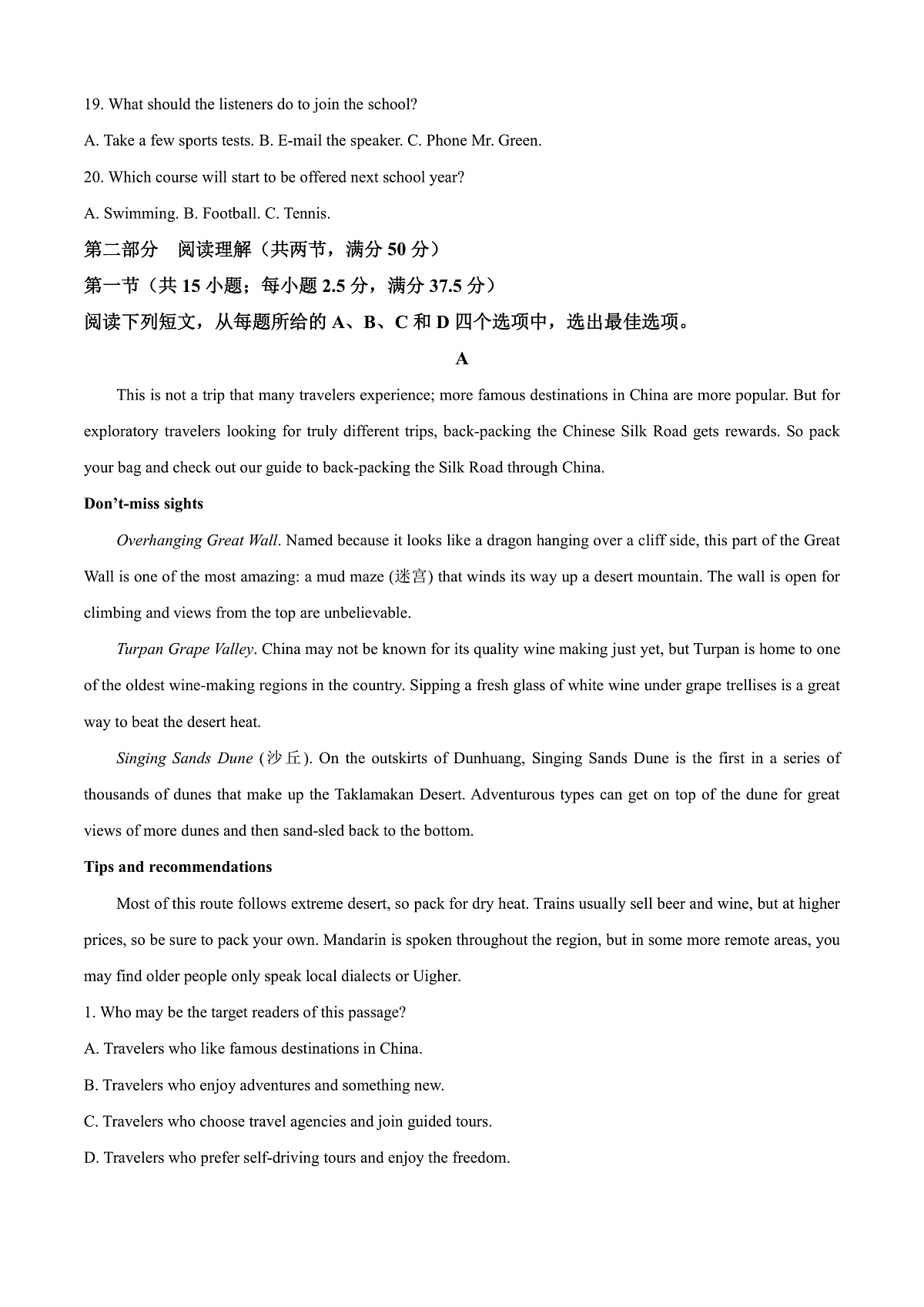 重庆市主城区七校联考2024-2025学年高一上学期期末考试英语试题  Word版含解析第3页