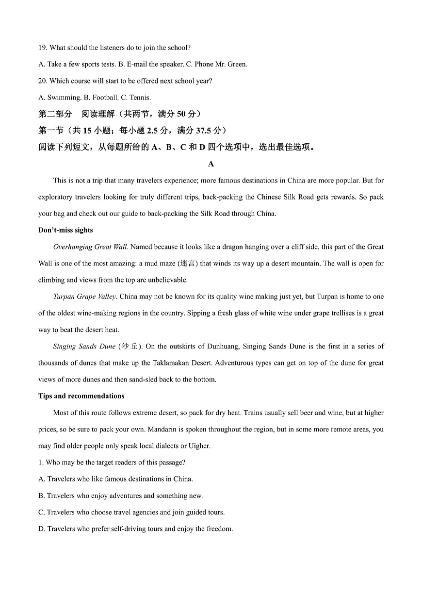 重庆市主城区七校联考2024-2025学年高一上学期期末考试英语试题  Word版含解析第3页