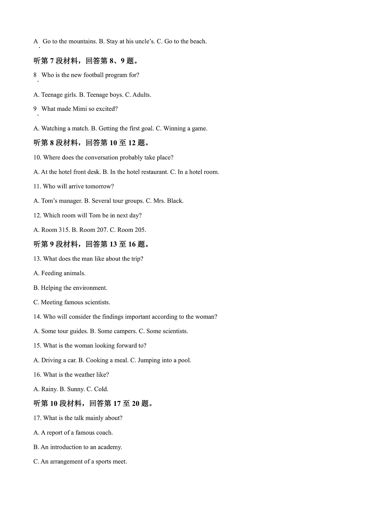 重庆市主城区七校联考2024-2025学年高一上学期期末考试英语试题  Word版无答案第2页