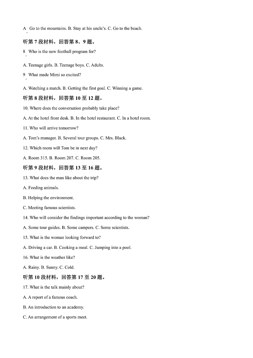 重庆市主城区七校联考2024-2025学年高一上学期期末考试英语试题  Word版无答案第2页