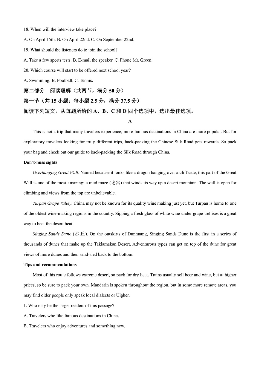 重庆市主城区七校联考2024-2025学年高一上学期期末考试英语试题  Word版无答案第3页