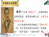 部编版五年级下册第15课《自相矛盾》课件（内嵌音频）