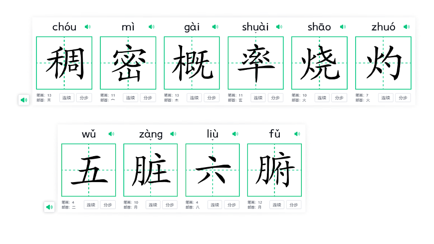 部编版语文七年级下册 第22课《太空一日》课件第8页