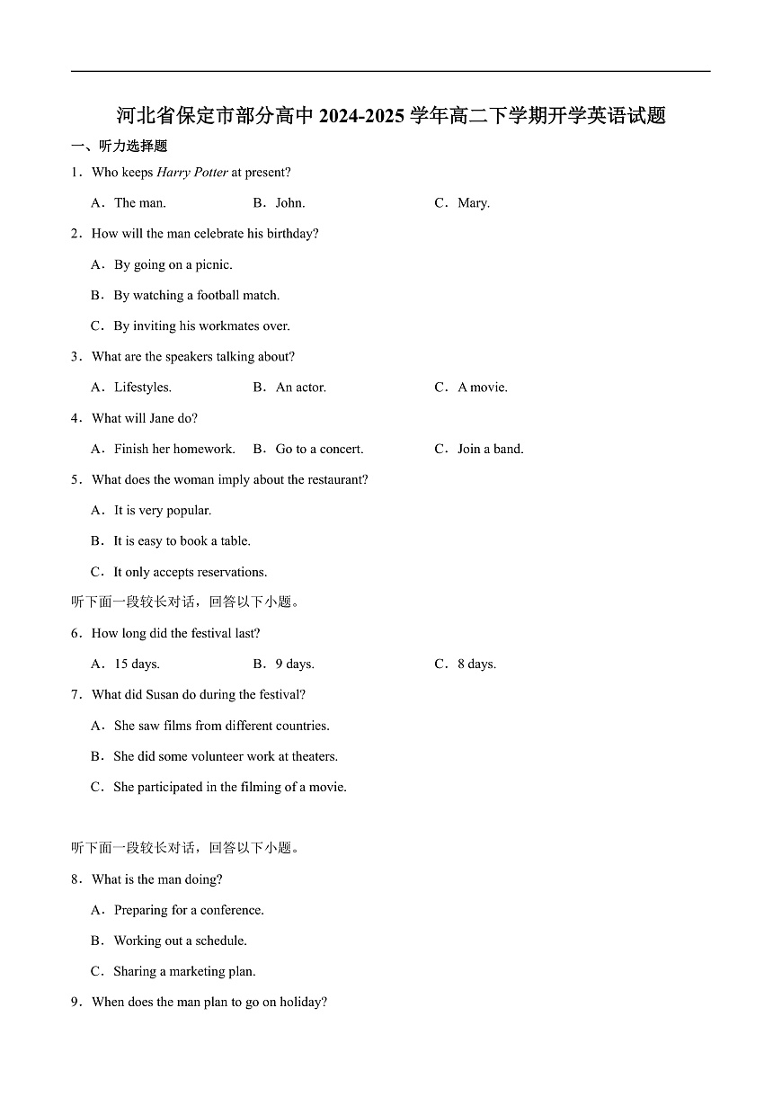 河北省保定市部分高中2024-2025学年高二下学期开学考试  英语  Word版含解析第1页