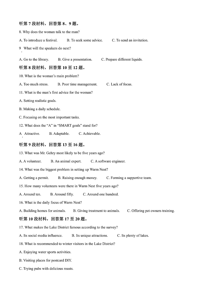 山东省威海市2024-2025学年高二上学期期末考试英语试题  Word版含解析第2页