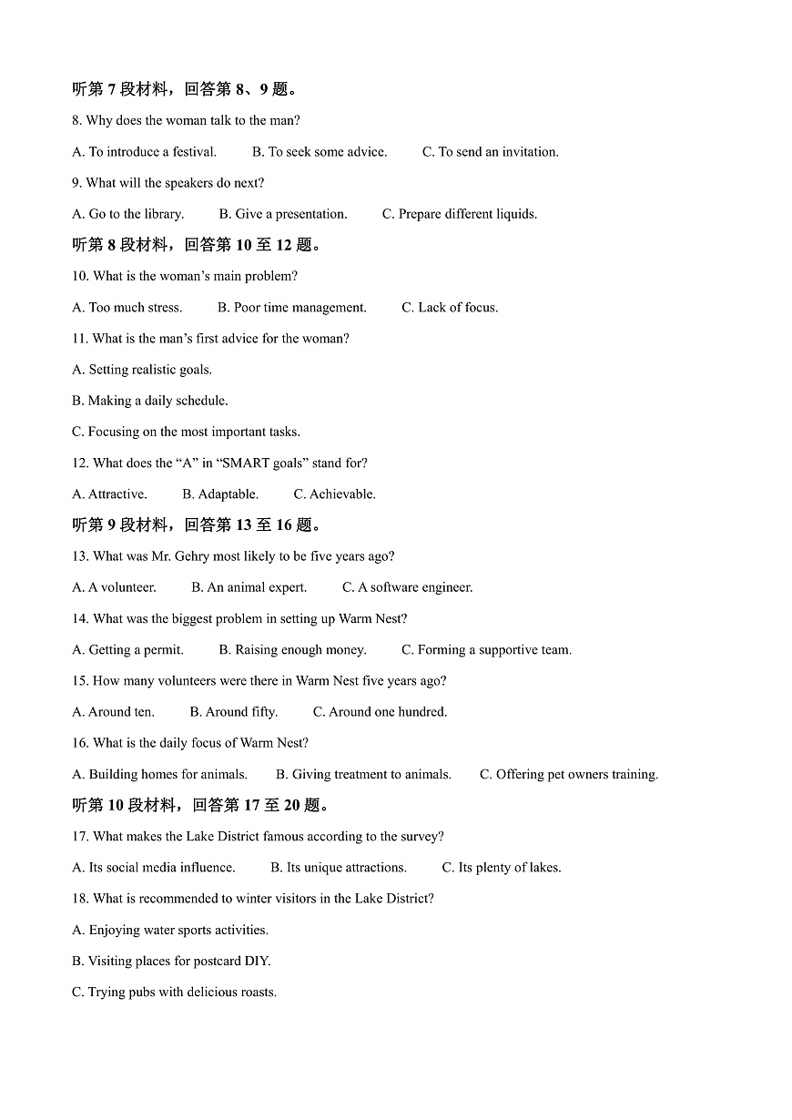 山东省威海市2024-2025学年高二上学期期末考试英语试题  Word版无答案第2页